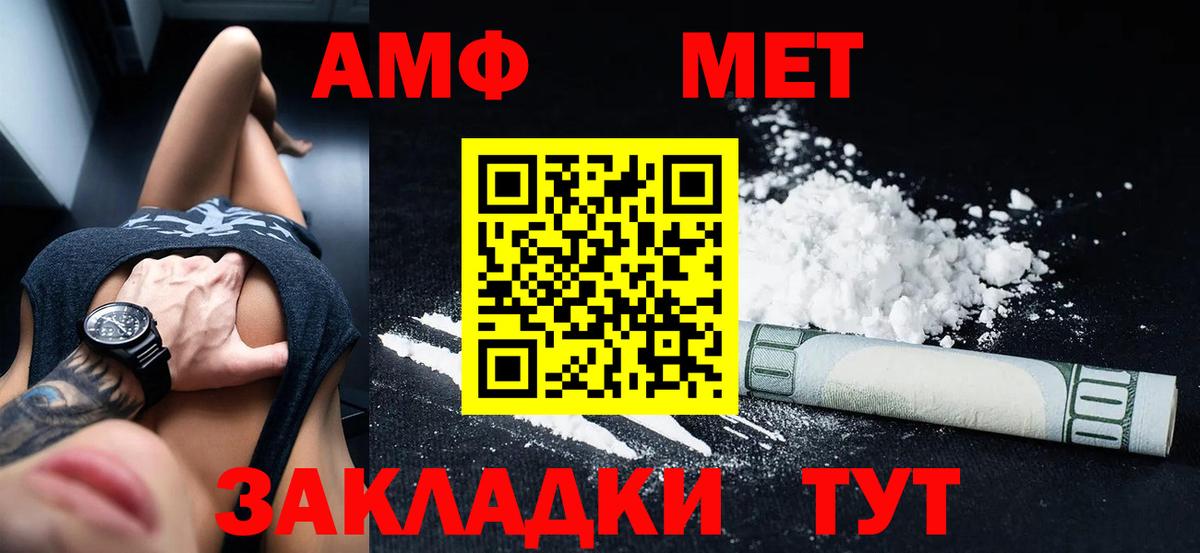Amphetamine 97% Гулькевичи