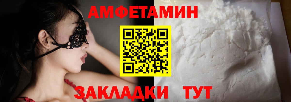 АМФЕТАМИН  Вход с VPN  Гулькевичи  Амфетамин  АМФ 98% 