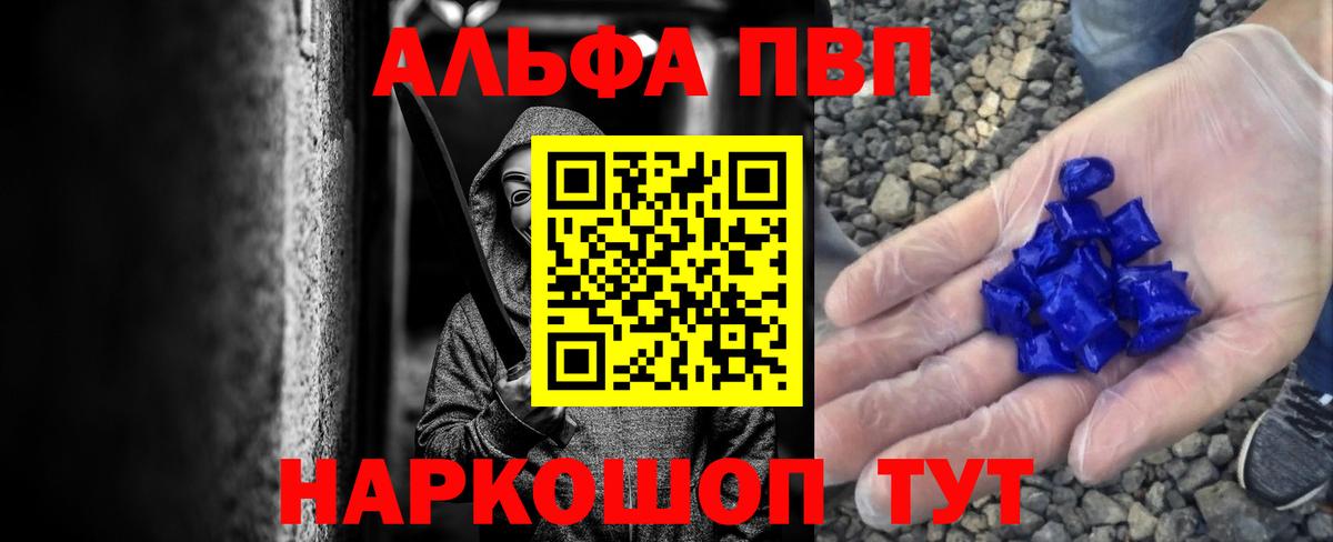 APVP Соль  Alfa_PVP СК КРИС  Гулькевичи  Вход с VPN 