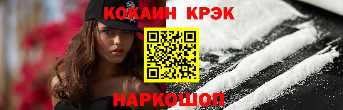 Кокаин Перу  Вход с VPN  КОКАИН  COCAIN Колумбийский  Гулькевичи 