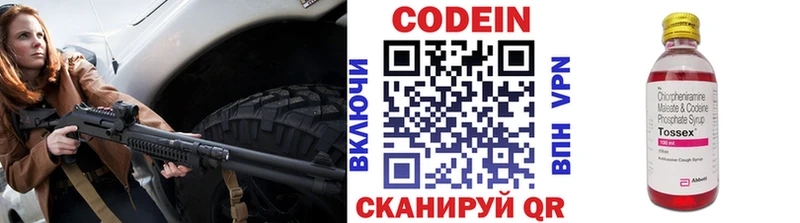 omg маркетплейс  Гулькевичи  Codein напиток Lean (лин) 