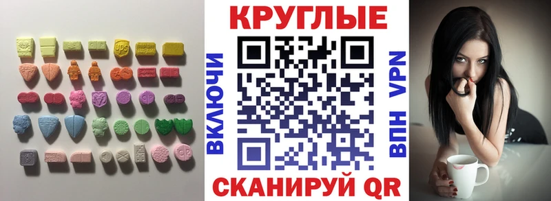 Экстази таблы  наркота  блэк спрут как зайти  Гулькевичи 