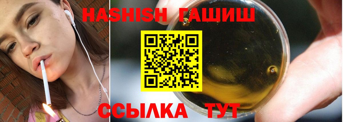 ГАШИШ hashish Гулькевичи