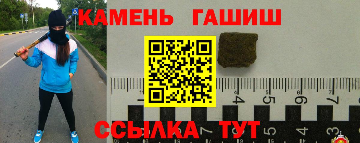 ГАШ  Гашиш Premium  Гашиш Ice-O-Lator  Вход с VPN  Гулькевичи 