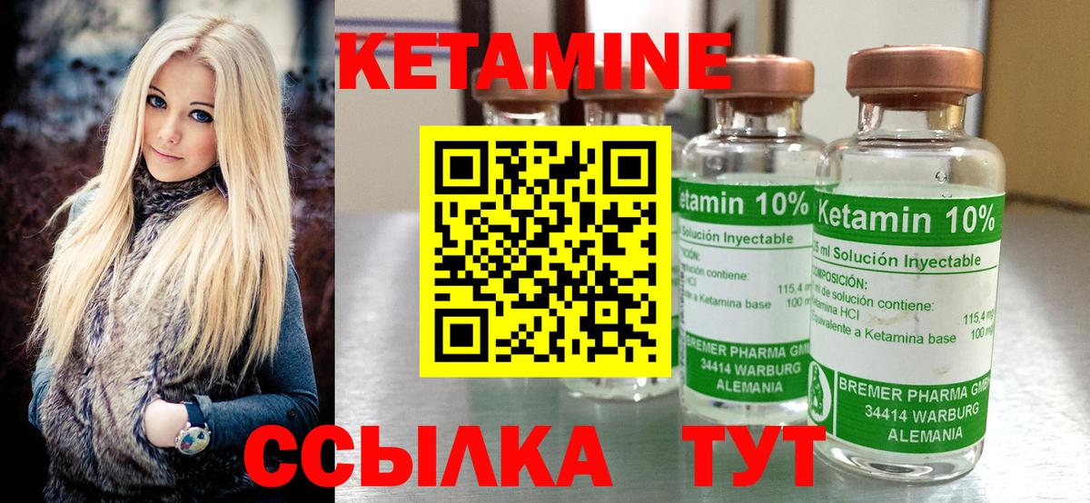 Гулькевичи  Кетамин VHQ  Вход с VPN 