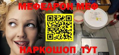 мефедрон VHQ Кумертау