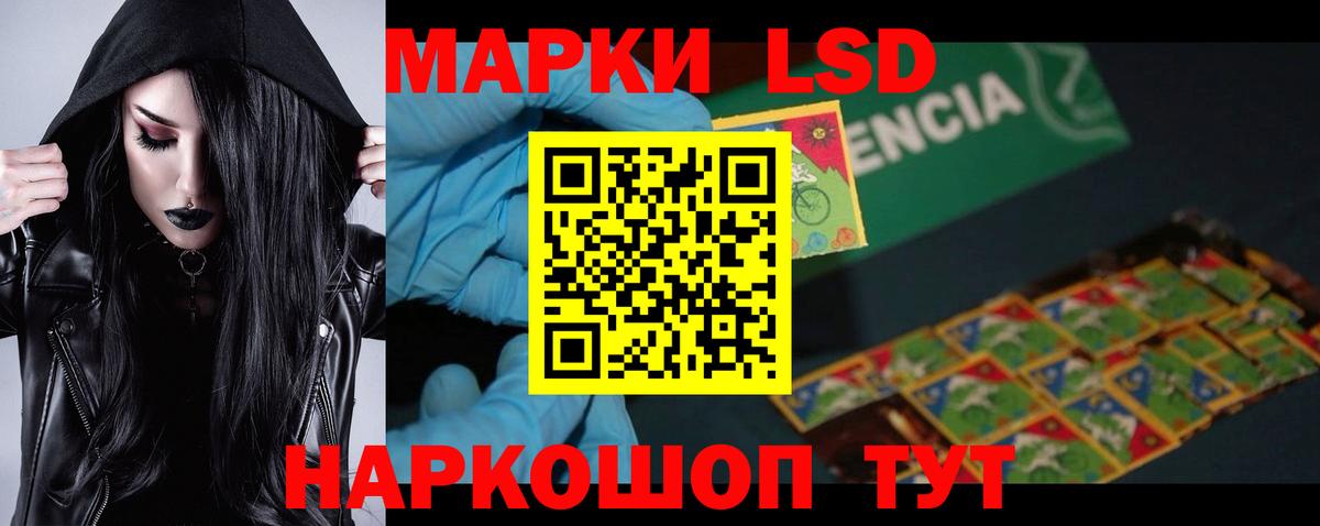 Лсд 25 экстази кислота  Вход с VPN  Гулькевичи 