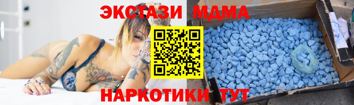 Гулькевичи  MDMA кристаллы  MDMA  Вход с VPN 