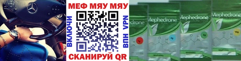 Меф VHQ Гулькевичи