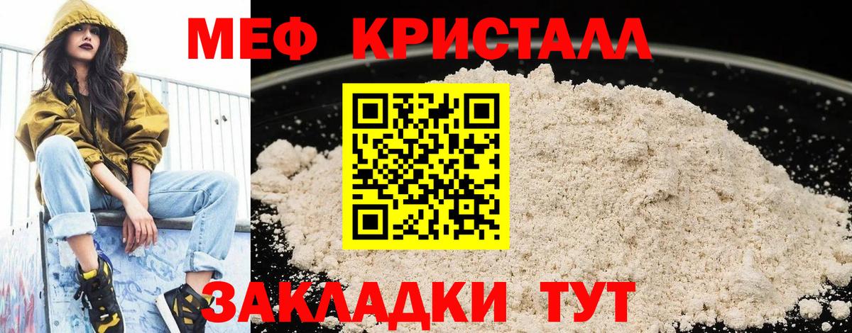 МЕФ  Гулькевичи