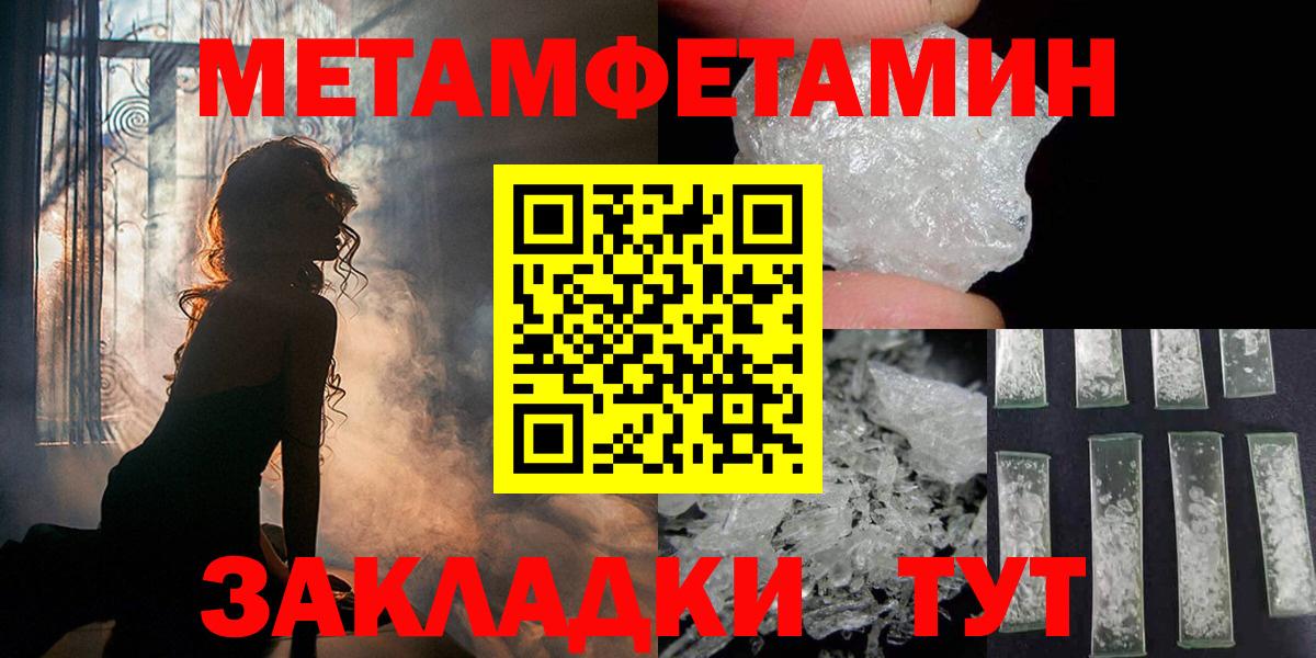 МЕТАМФЕТАМИН  Метамфетамин мет  Вход с VPN  Гулькевичи  Метамфетамин мет 