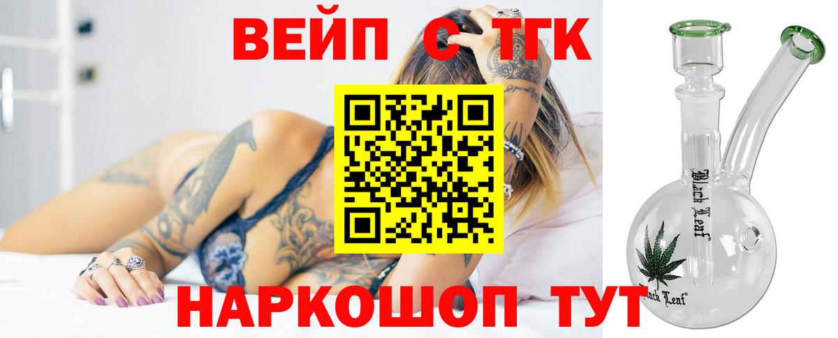 Дистиллят ТГК Wax  ТГК THC oil  блэк спрут ONION  Вход с VPN  Гулькевичи 