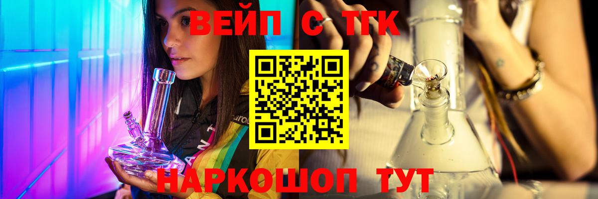 Дистиллят ТГК гашишное масло Гулькевичи