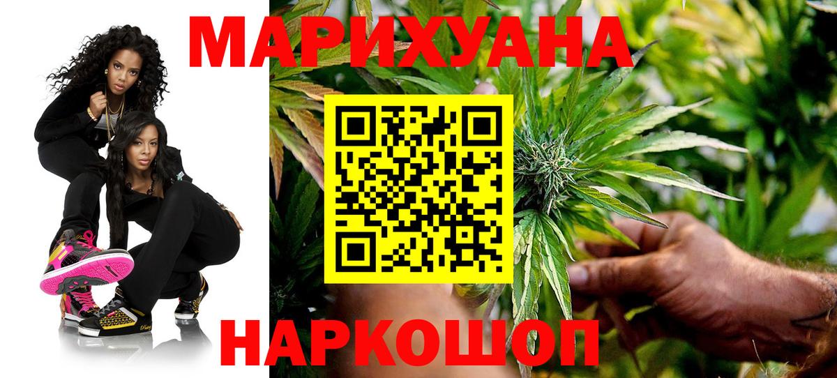 МАРИХУАНА сатива Гулькевичи
